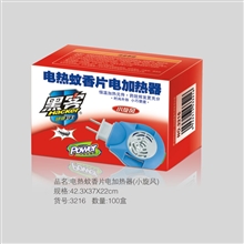 电热蚊香片电加热器（小旋风）