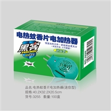 电热蚊香片电加热器（迷你型）