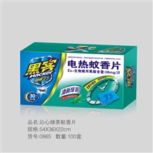 沁心绿茶蚊香片