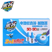 电热蚊香液加热器套装（2+1超值装）