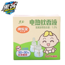 电热蚊香液（2瓶装无香型）